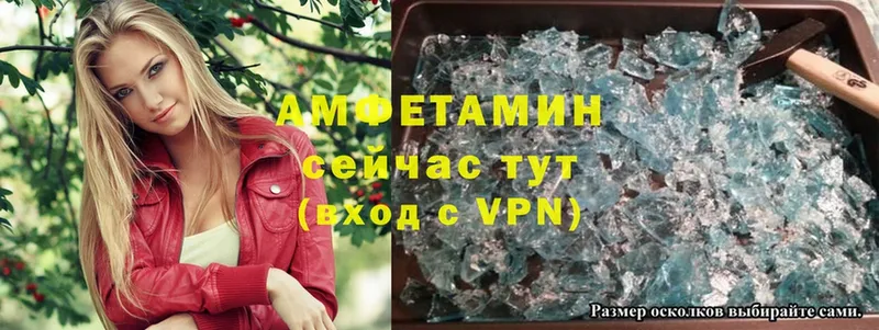 где продают   Зерноград  Amphetamine VHQ 