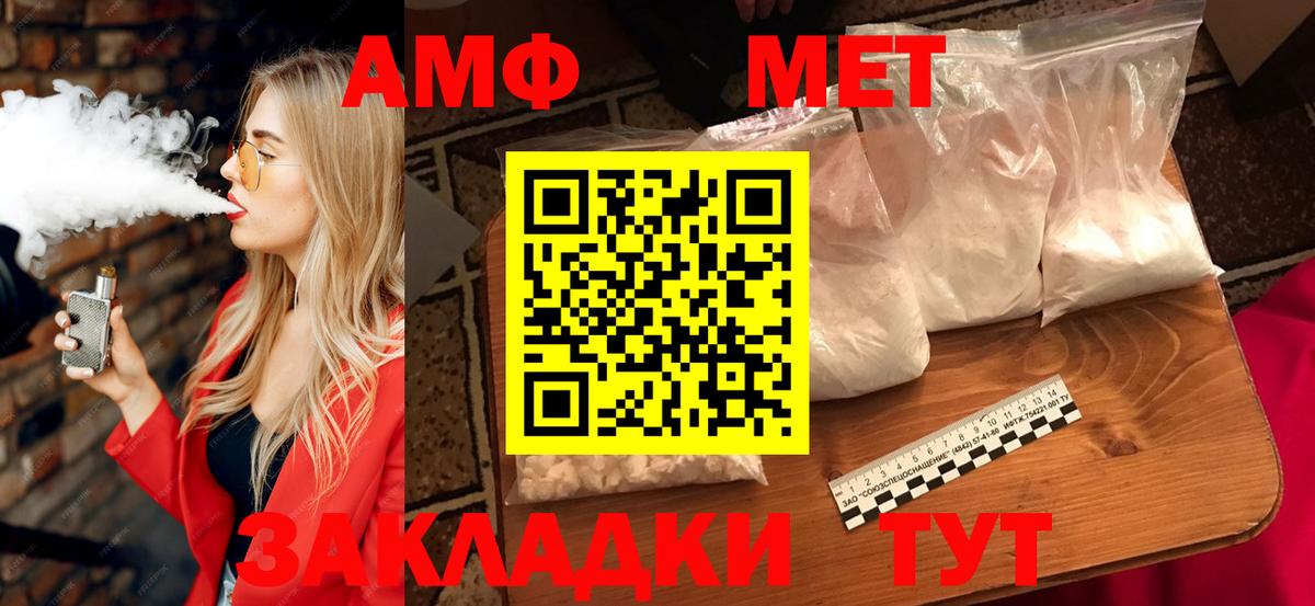 Зерноград  Амфетамин  Вход с VPN  АМФЕТАМИН  Амфетамин Premium 