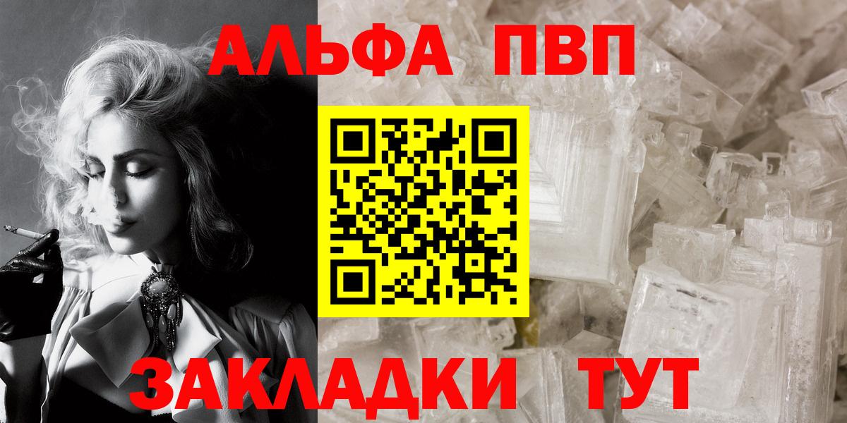 Зерноград  Альфа ПВП VHQ  A-PVP кристаллы  Alpha PVP VHQ  Вход с VPN 