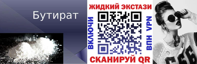 БУТИРАТ 1.4BDO  kraken онион  Зерноград 