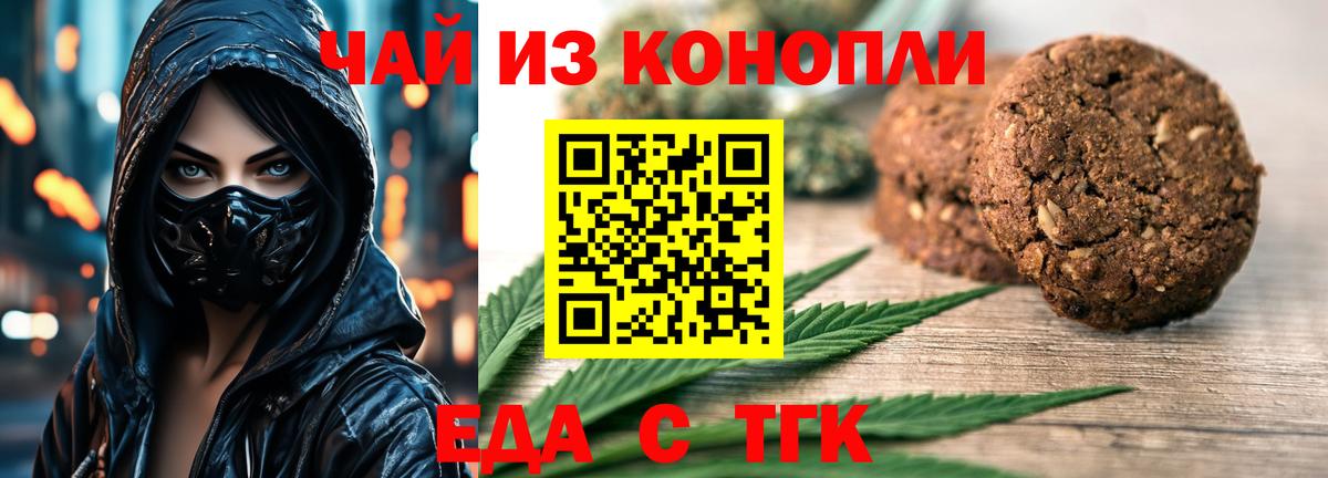 Зерноград  Еда ТГК марихуана  Вход с VPN 