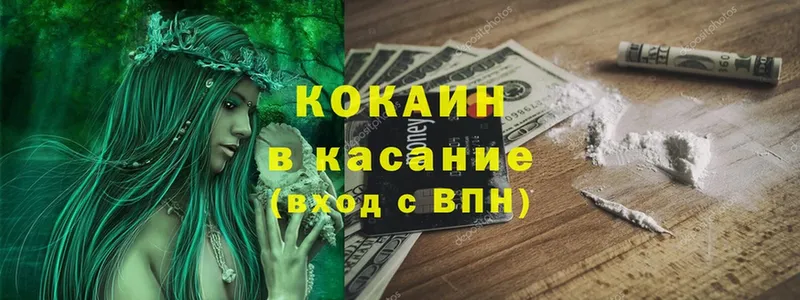 Кокаин 99%  купить закладку  Зерноград 