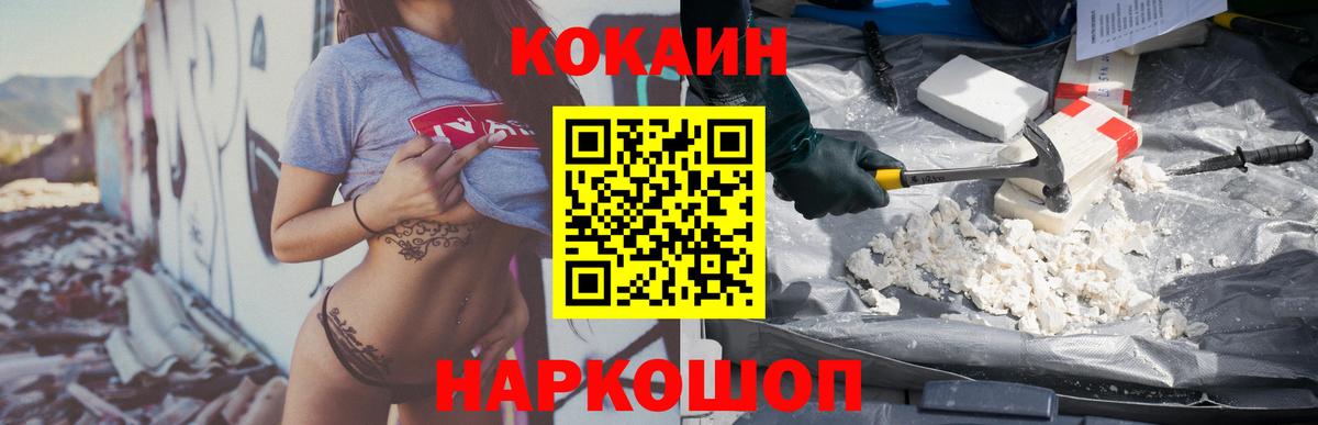 Cocaine Columbia Зерноград
