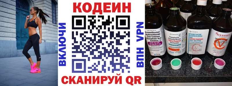 Кодеиновый сироп Lean напиток Lean (лин)  Зерноград 