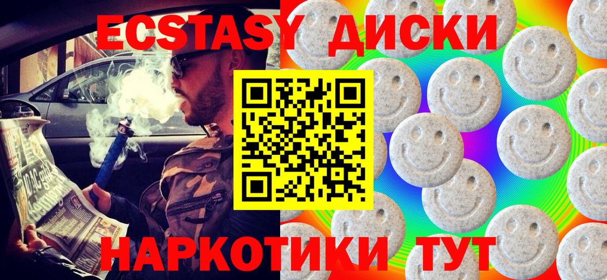 Ecstasy круглые  Экстази круглые  shop наркотические препараты  Ecstasy  Зерноград  Вход с VPN 