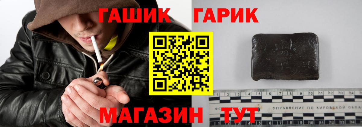 ГАШ VHQ Зерноград