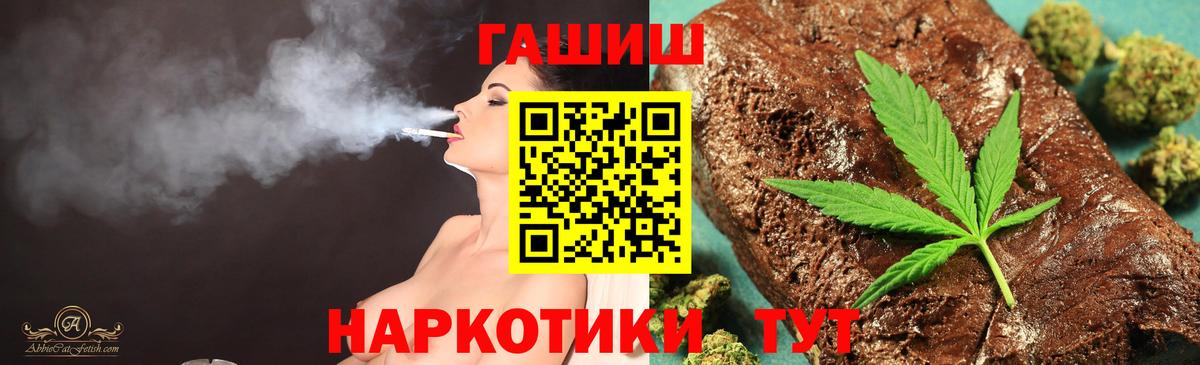 ГАШИШ гашик  ГАШИШ  Зерноград  ГАШИШ гарик  Вход с VPN 