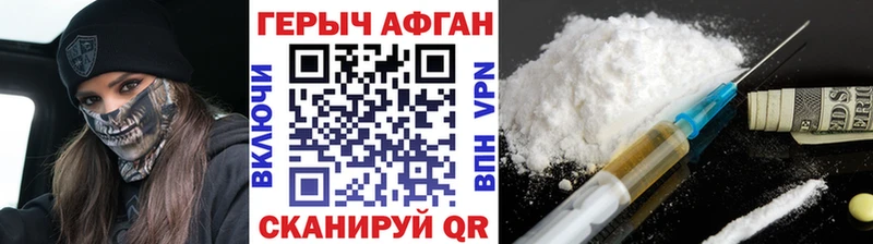 Героин VHQ  где найти   Зерноград 