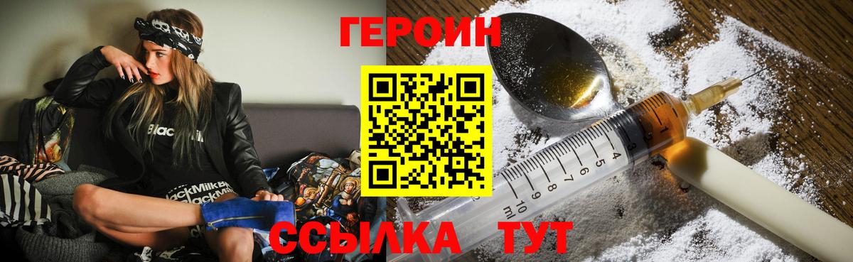 ГЕРОИН Афган Зерноград