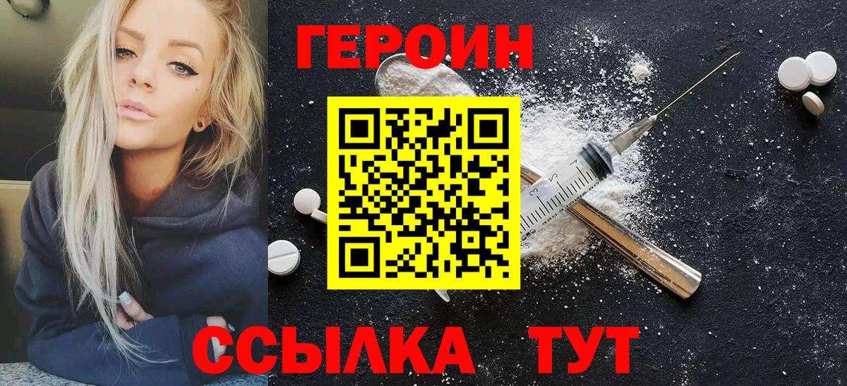 ГЕРОИН Афган  Вход с VPN  Зерноград 