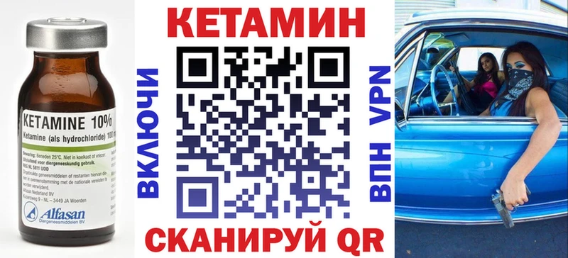 Кетамин ketamine  Зерноград 