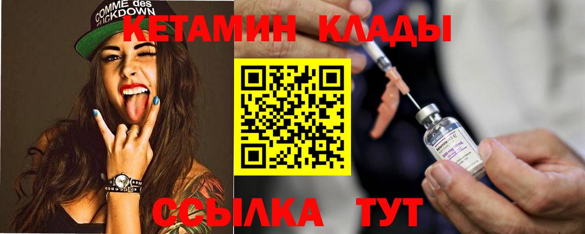 Кетамин VHQ  КЕТАМИН VHQ  Зерноград  Вход с VPN 