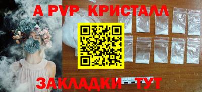 мяу мяу кристалл Гатчина