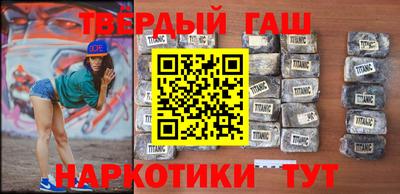 синтетический гашиш Гай