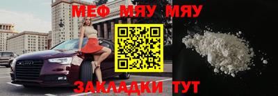 мяу мяу кристалл Гатчина