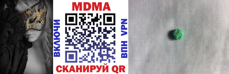 МДМА crystal  Зерноград 