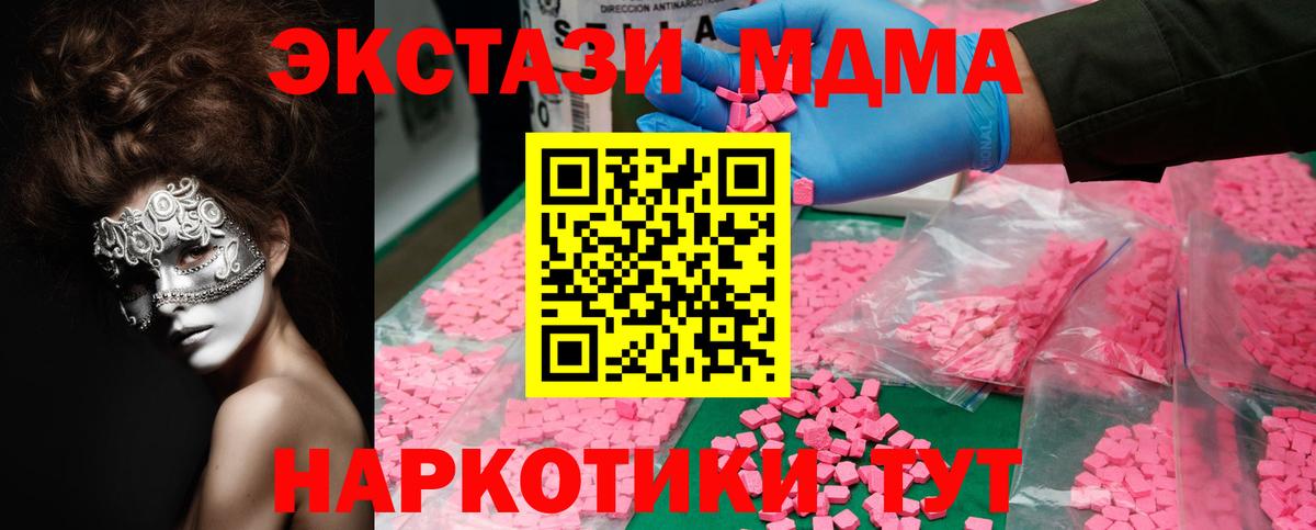 МДМА VHQ  МДМА молли  Зерноград  Вход с VPN 