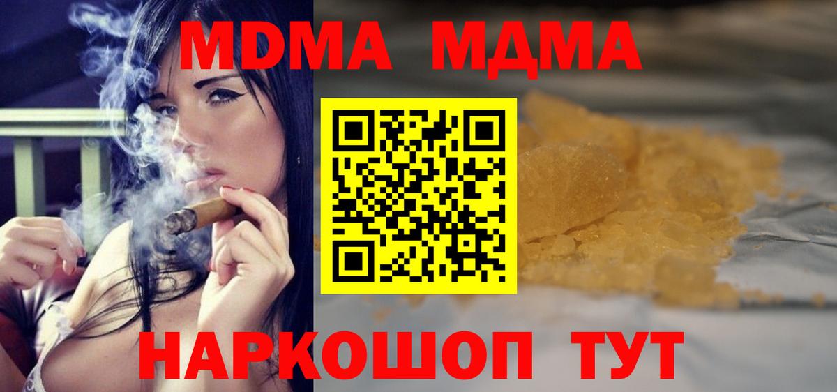 МДМА VHQ Зерноград