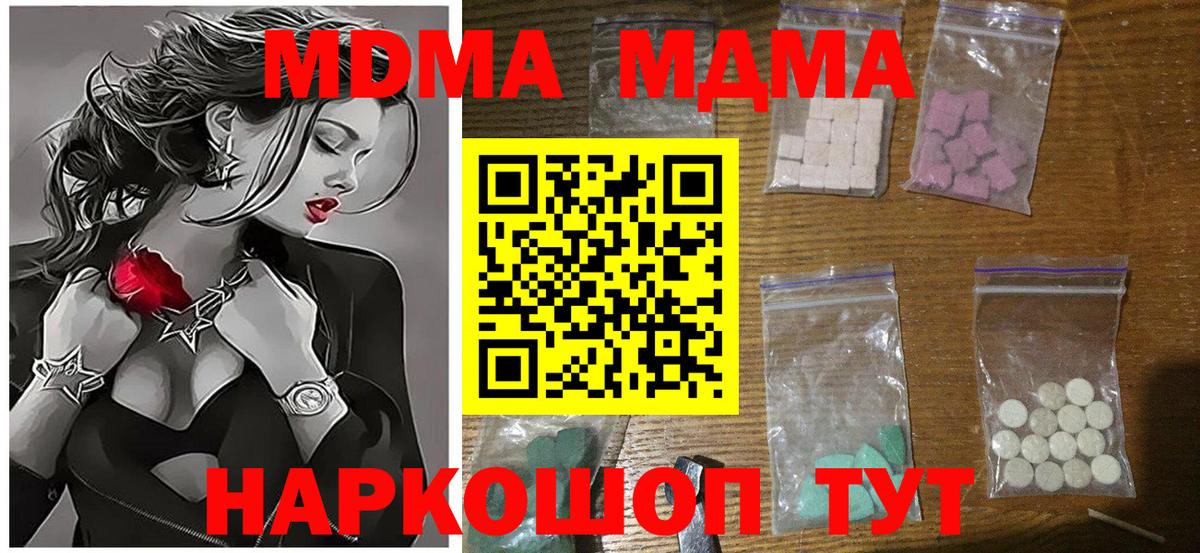 MDMA VHQ  MDMA VHQ  Зерноград 