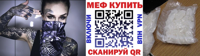 Мефедрон mephedrone  Зерноград 