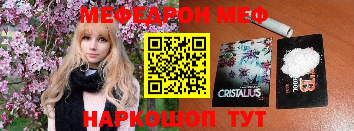 Меф мука  Зерноград 