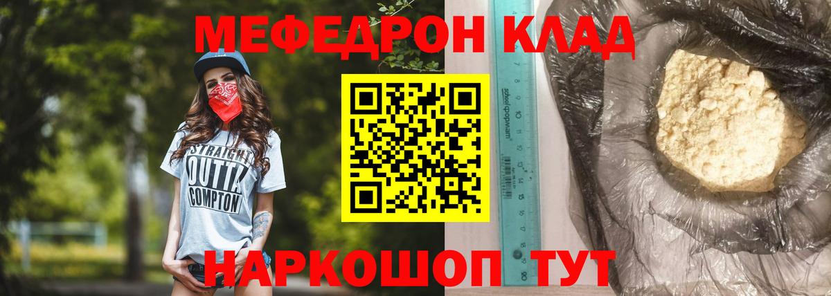 МЯУ-МЯУ 4 MMC  МЯУ-МЯУ mephedrone  Зерноград  Вход с VPN 