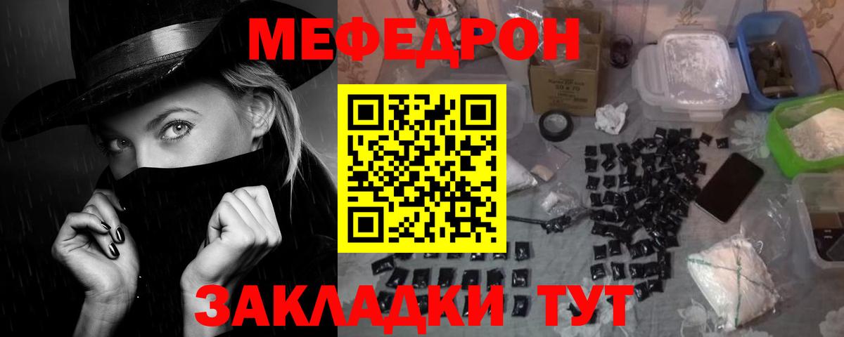 Меф мяу мяу  Зерноград