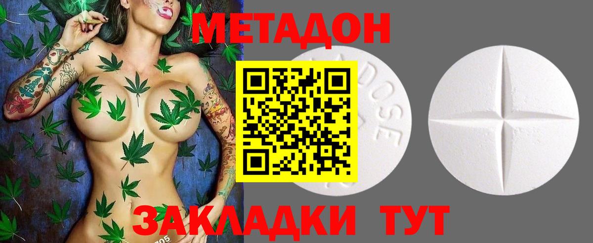 Зерноград  Метадон белоснежный  Вход с VPN 
