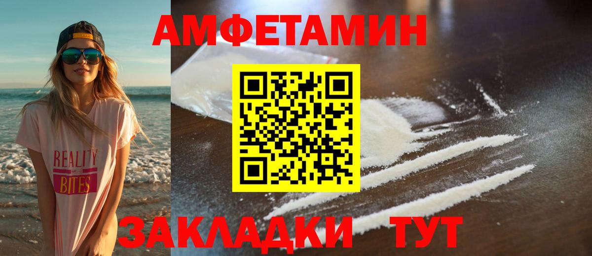 МЕТАМФЕТАМИН Декстрометамфетамин 99.9% Зерноград
