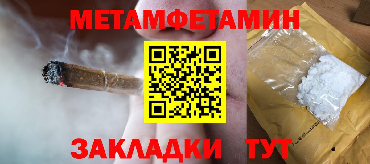 Метамфетамин  Зерноград  Первитин Декстрометамфетамин 99.9% 