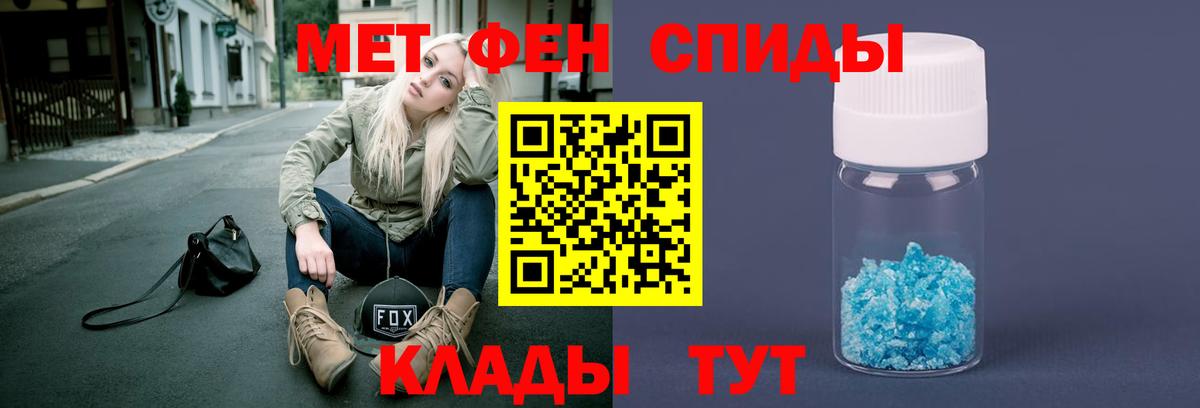 Метамфетамин витя  Вход с VPN  Зерноград 