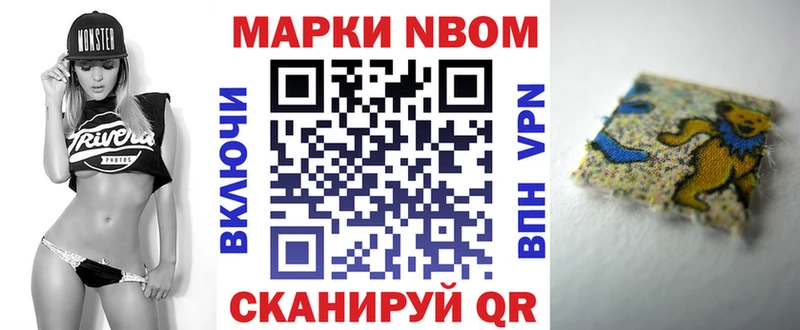 Марки N-bome 1,5мг  Зерноград 