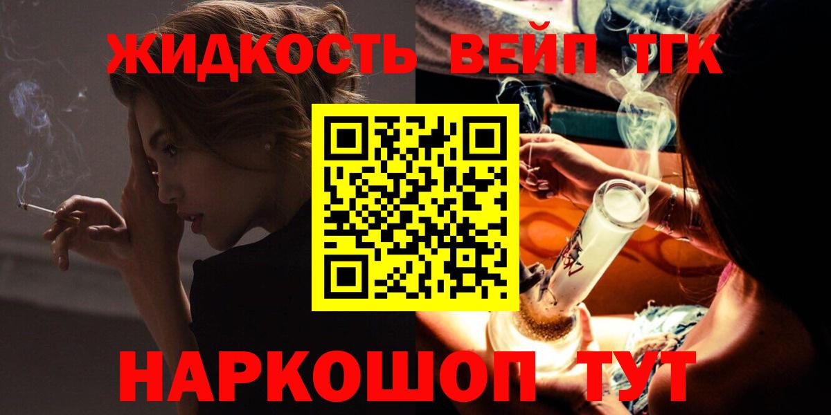 Дистиллят ТГК концентрат  Зерноград  Дистиллят ТГК концентрат 