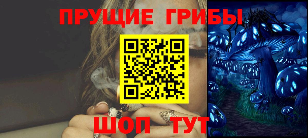 Псилоцибиновые грибы Magic Shrooms  Галлюциногенные грибы мухоморы  Вход с VPN  Зерноград 