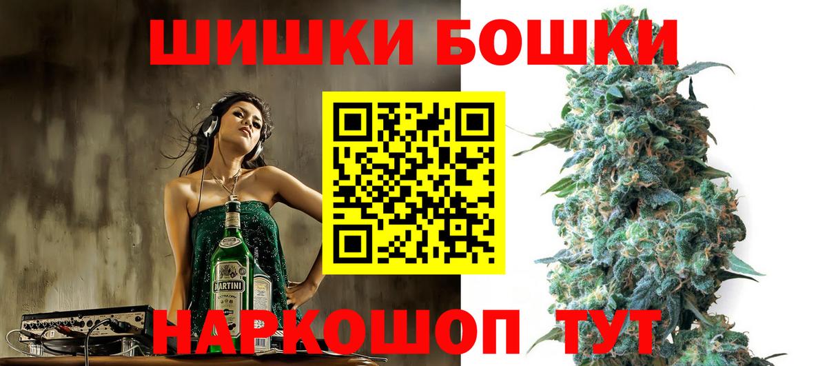 Бошки Шишки ГИДРОПОН Зерноград
